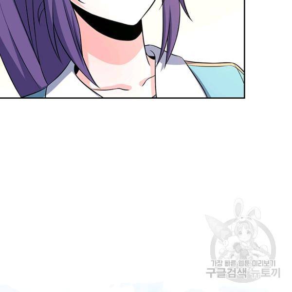 악역 플레이어는 강해지고 싶다 124화 4