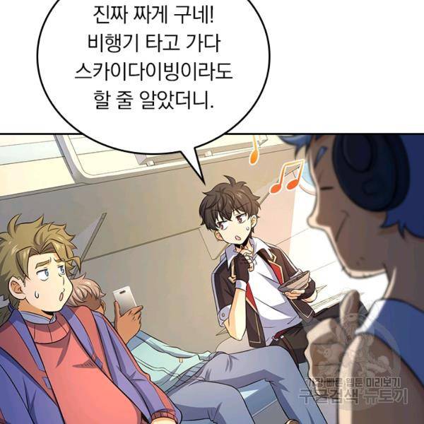 악역 플레이어는 강해지고 싶다 124화 12