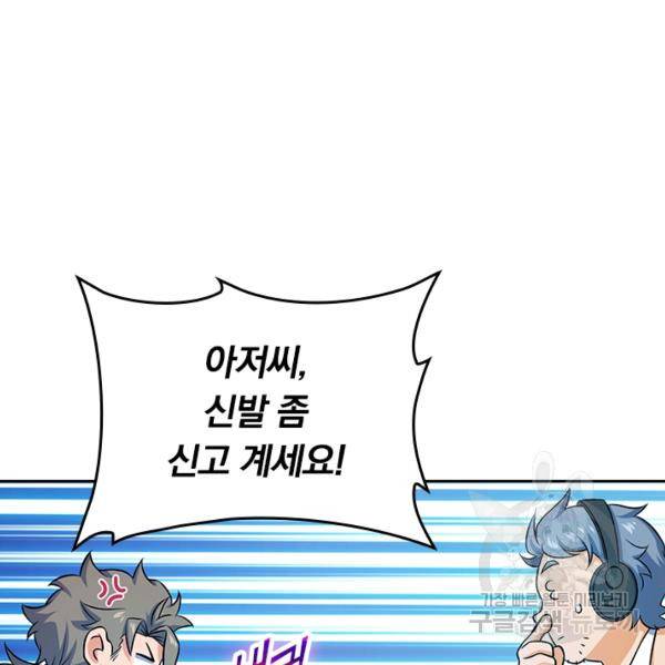 악역 플레이어는 강해지고 싶다 124화 15