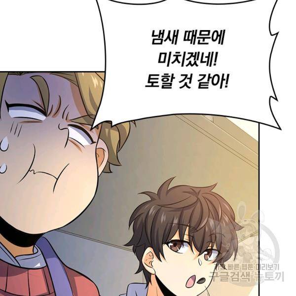 악역 플레이어는 강해지고 싶다 124화 17