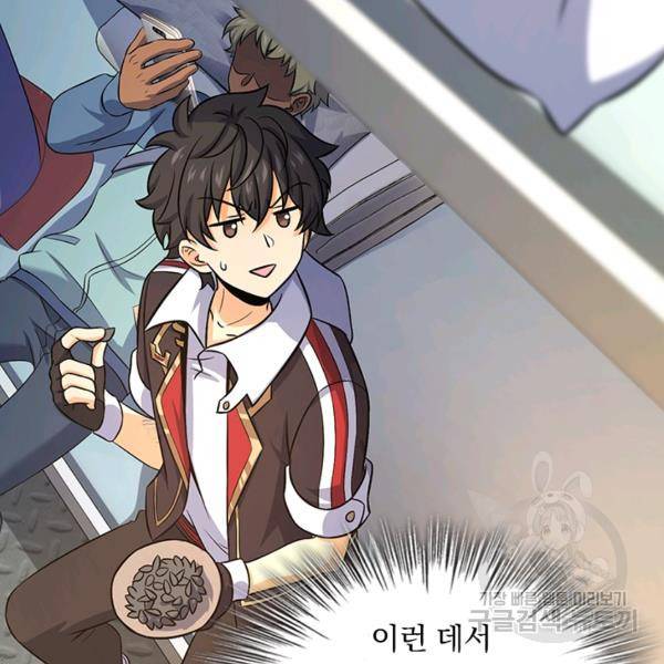 악역 플레이어는 강해지고 싶다 124화 20