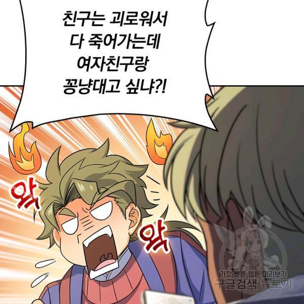 악역 플레이어는 강해지고 싶다 124화 22