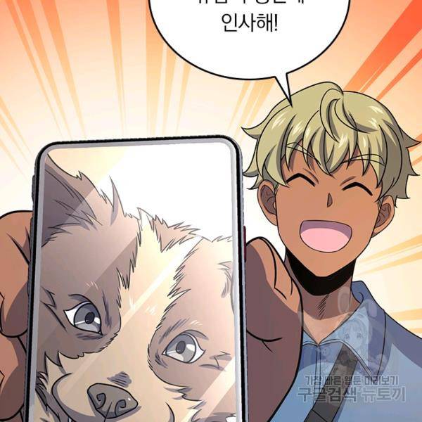 악역 플레이어는 강해지고 싶다 124화 24