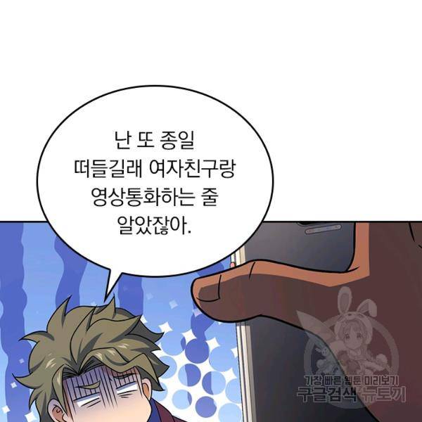 악역 플레이어는 강해지고 싶다 124화 26