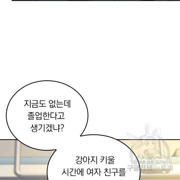 악역 플레이어는 강해지고 싶다 124화 30