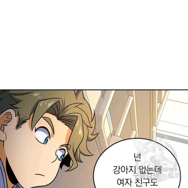 악역 플레이어는 강해지고 싶다 124화 32
