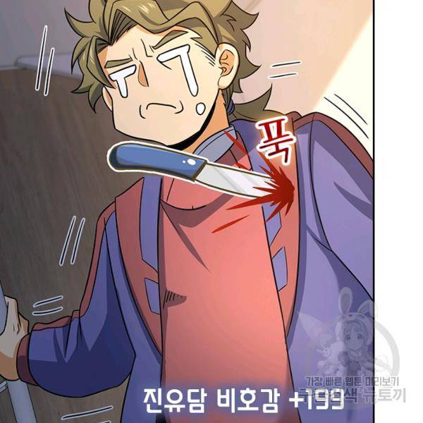 악역 플레이어는 강해지고 싶다 124화 35