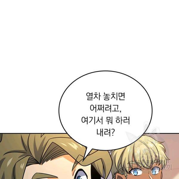 악역 플레이어는 강해지고 싶다 124화 40