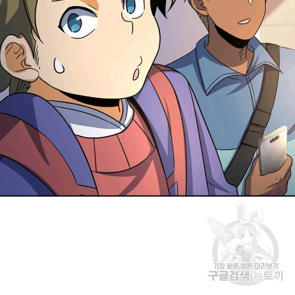 악역 플레이어는 강해지고 싶다 124화 41