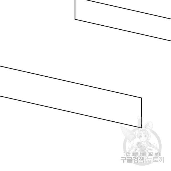 악역 플레이어는 강해지고 싶다 124화 51