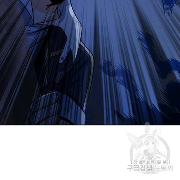 악역 플레이어는 강해지고 싶다 124화 57