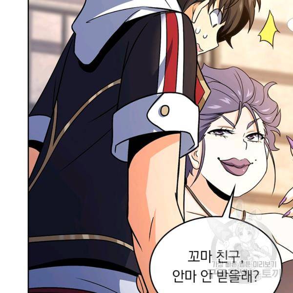 악역 플레이어는 강해지고 싶다 124화 62