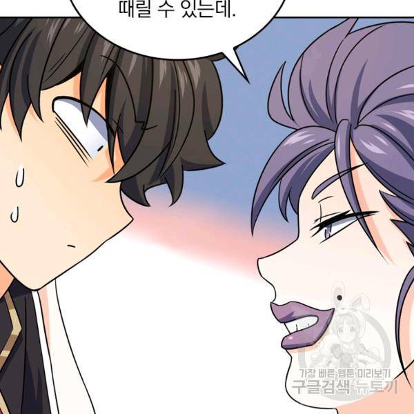 악역 플레이어는 강해지고 싶다 124화 65