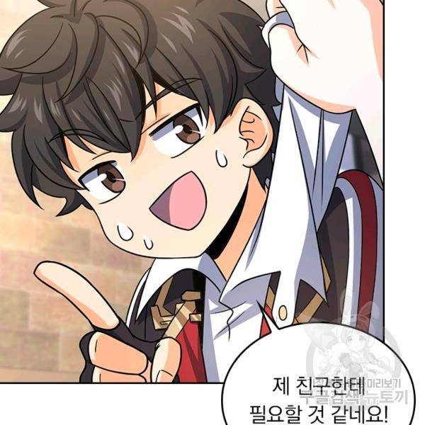 악역 플레이어는 강해지고 싶다 124화 69