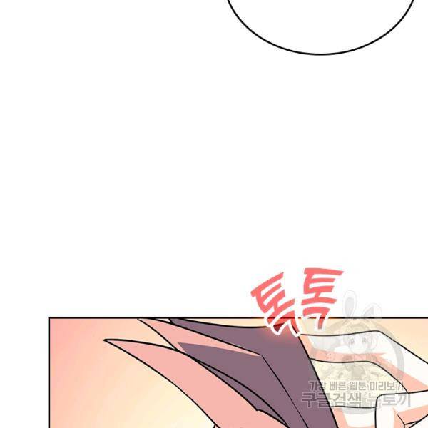 악역 플레이어는 강해지고 싶다 124화 70