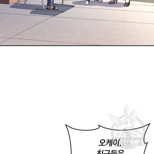 악역 플레이어는 강해지고 싶다 124화 73