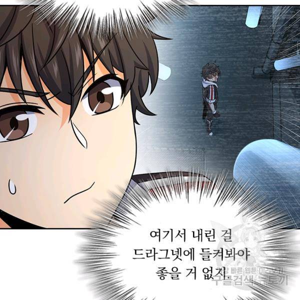 악역 플레이어는 강해지고 싶다 124화 80