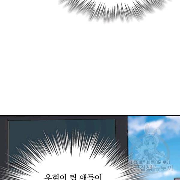악역 플레이어는 강해지고 싶다 124화 81