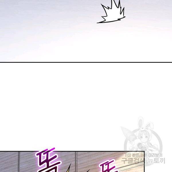 악역 플레이어는 강해지고 싶다 124화 85