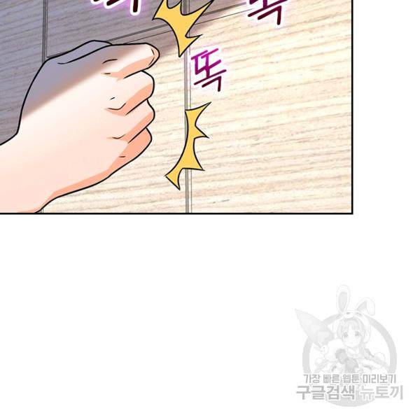 악역 플레이어는 강해지고 싶다 124화 86