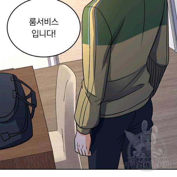 악역 플레이어는 강해지고 싶다 124화 88