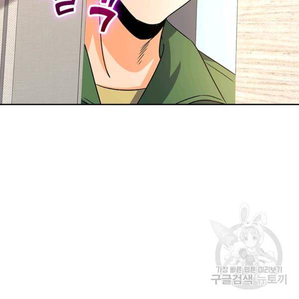 악역 플레이어는 강해지고 싶다 124화 90