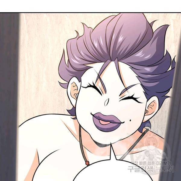 악역 플레이어는 강해지고 싶다 124화 91