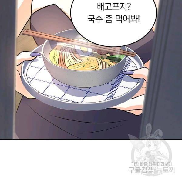 악역 플레이어는 강해지고 싶다 124화 92