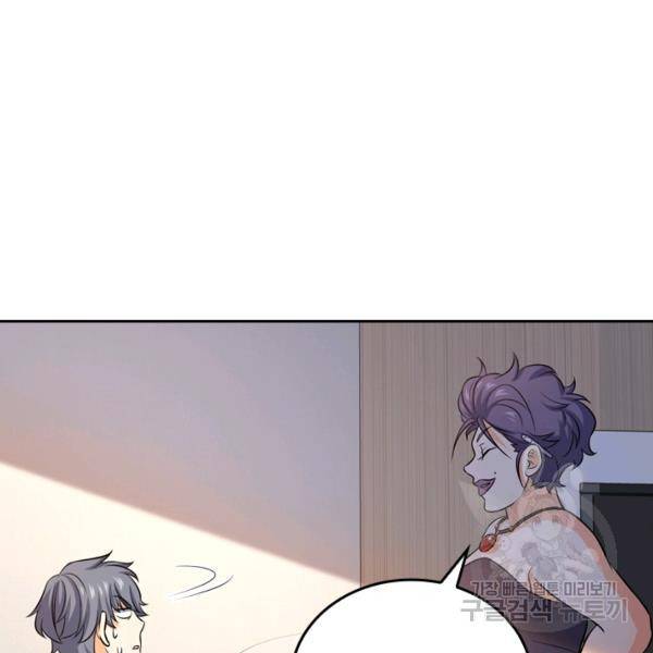 악역 플레이어는 강해지고 싶다 124화 101