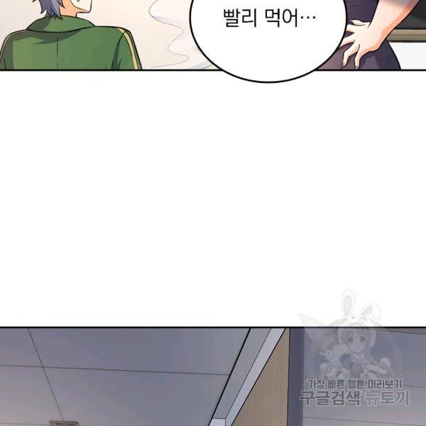 악역 플레이어는 강해지고 싶다 124화 102