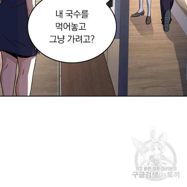 악역 플레이어는 강해지고 싶다 124화 104