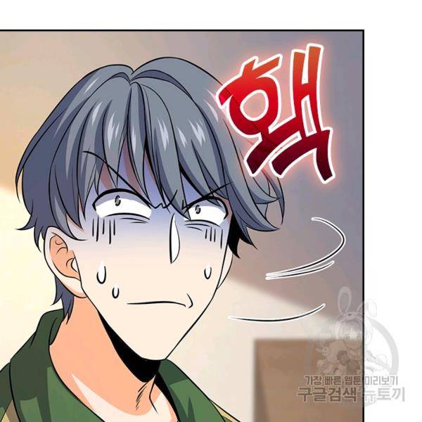 악역 플레이어는 강해지고 싶다 124화 105