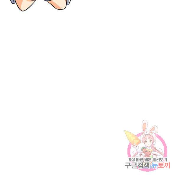 악역 플레이어는 강해지고 싶다 124화 108