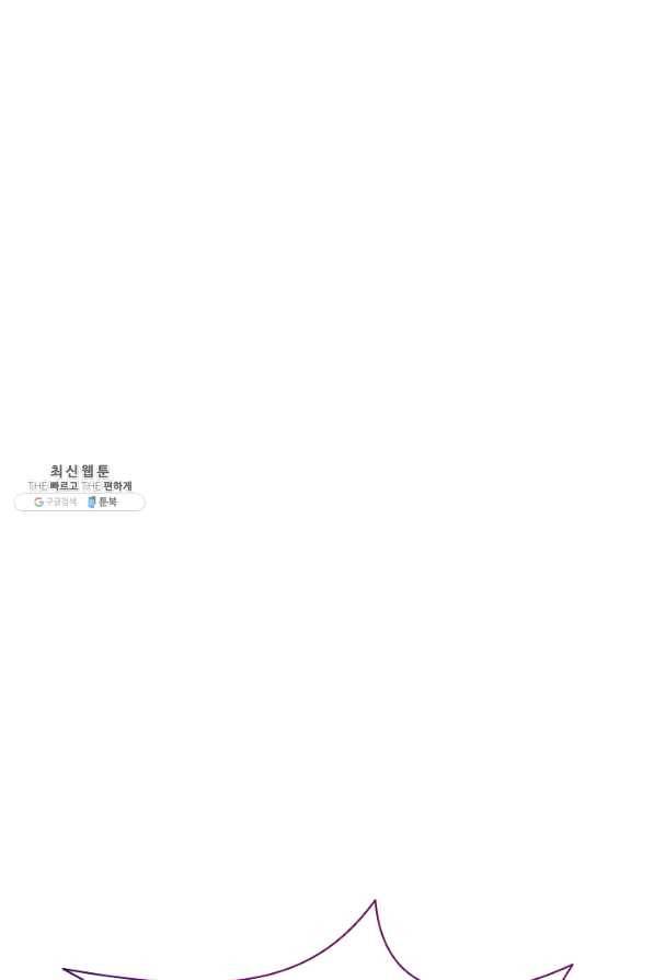 70억분의 1의 이레귤러 25화 1