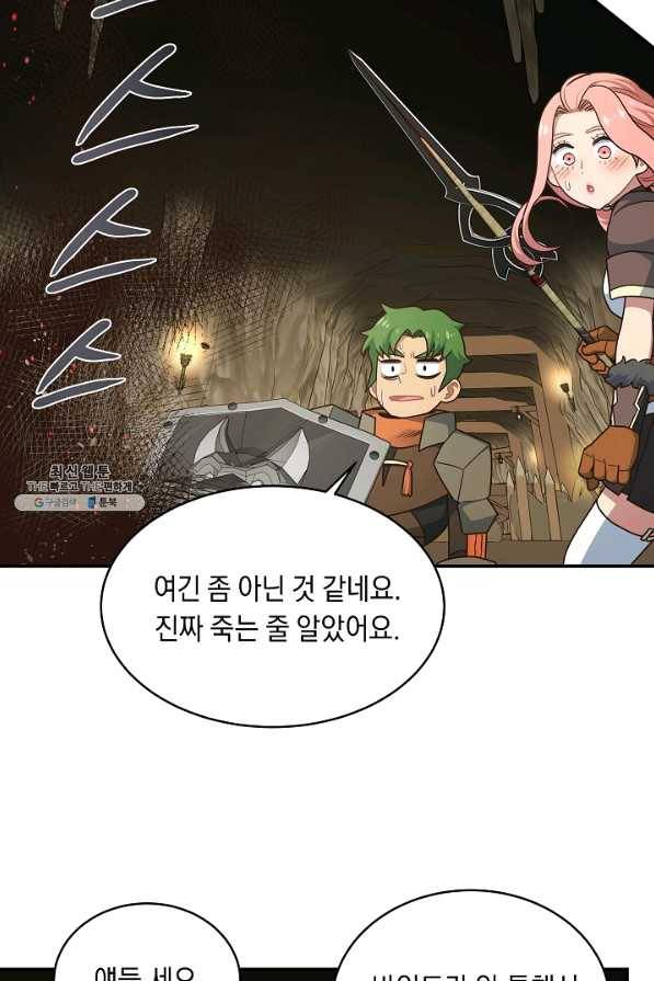 70억분의 1의 이레귤러 25화 7