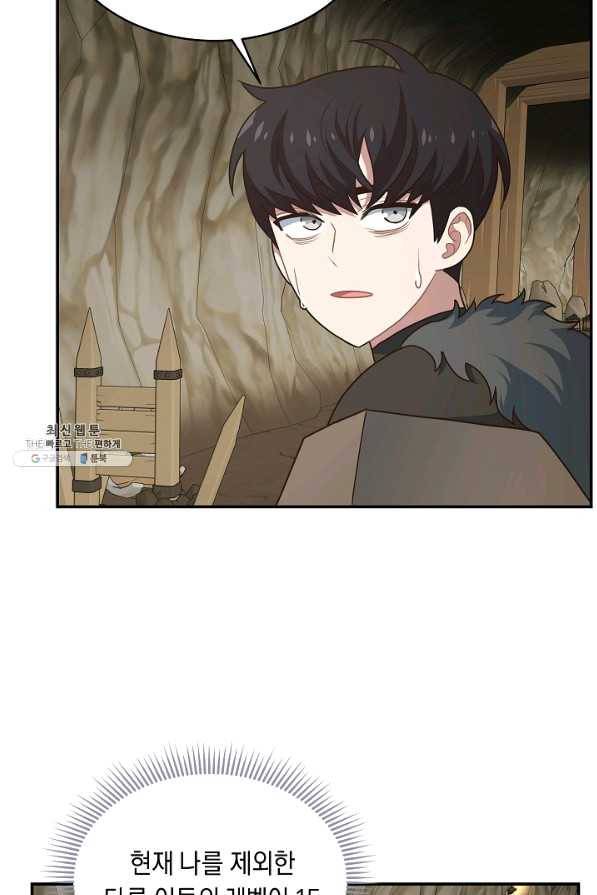70억분의 1의 이레귤러 25화 9