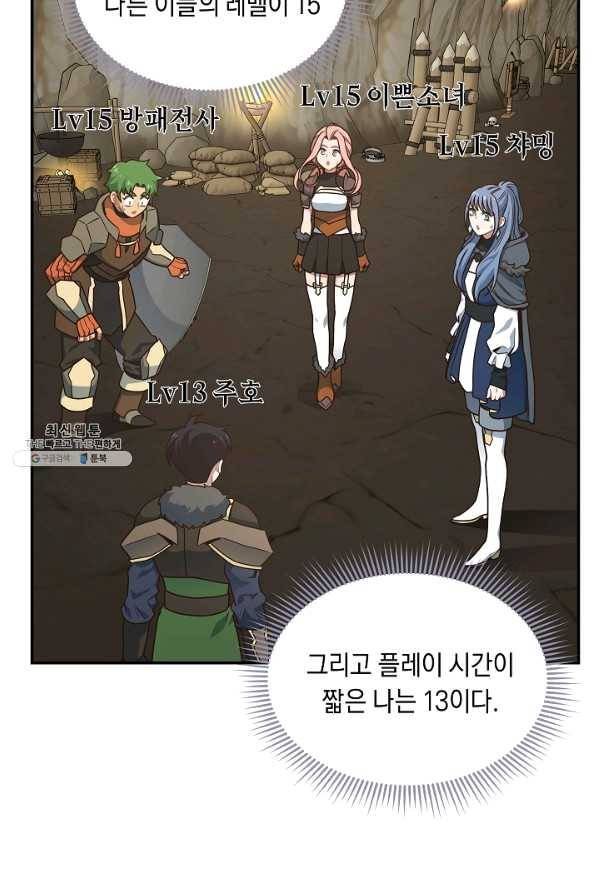 70억분의 1의 이레귤러 25화 10