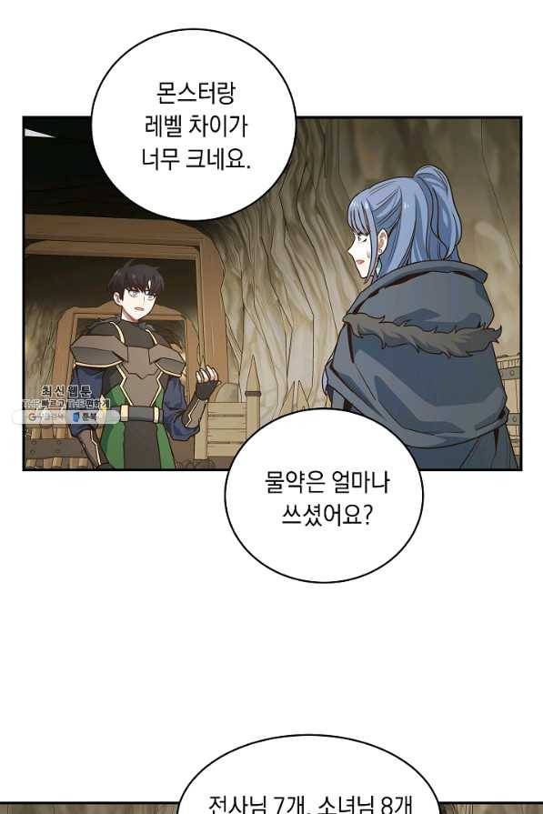 70억분의 1의 이레귤러 25화 11