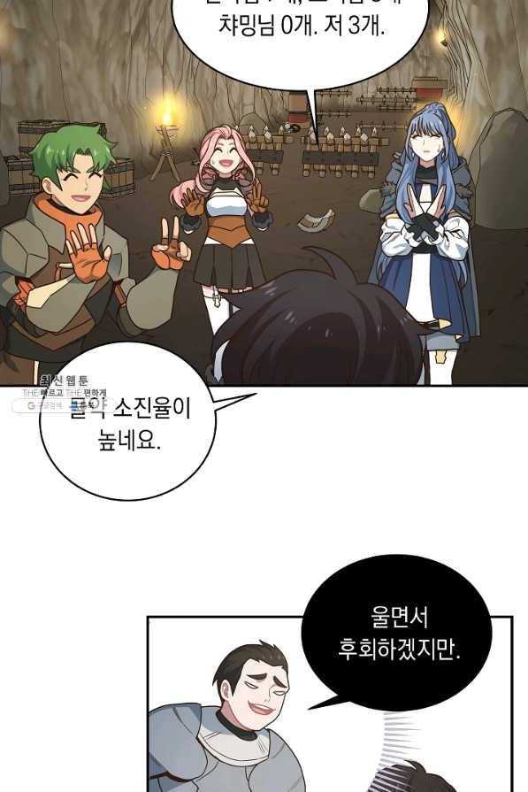 70억분의 1의 이레귤러 25화 12