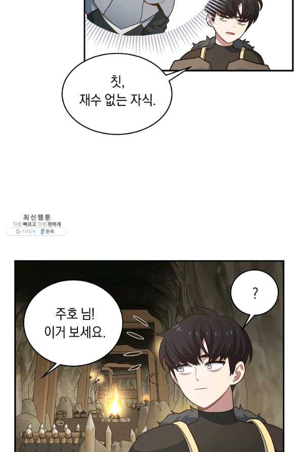 70억분의 1의 이레귤러 25화 13
