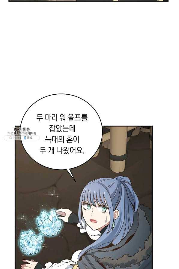 70억분의 1의 이레귤러 25화 14