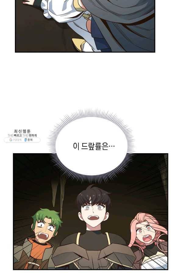 70억분의 1의 이레귤러 25화 15