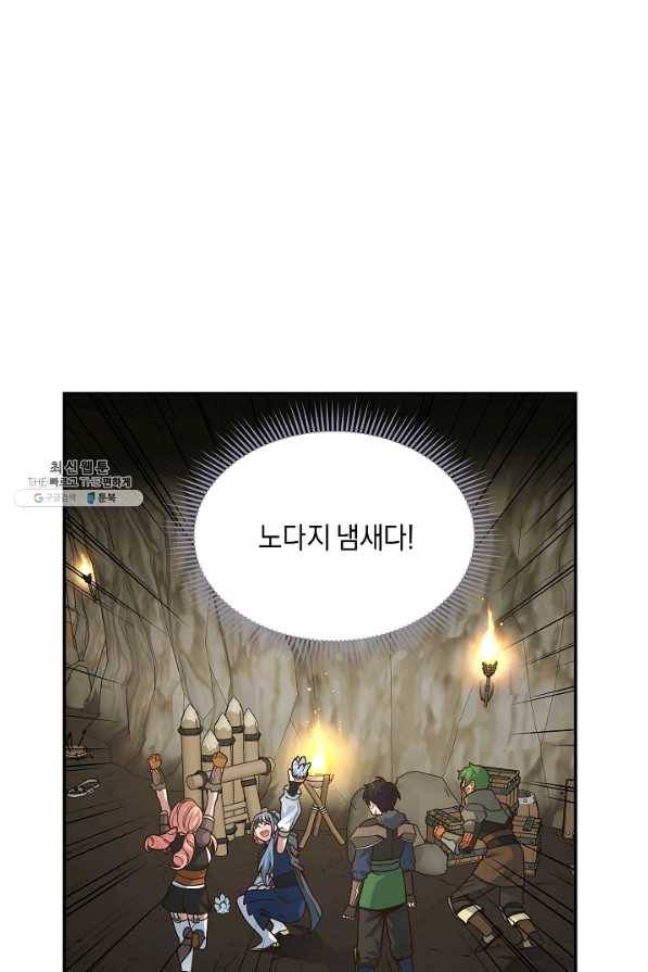 70억분의 1의 이레귤러 25화 16