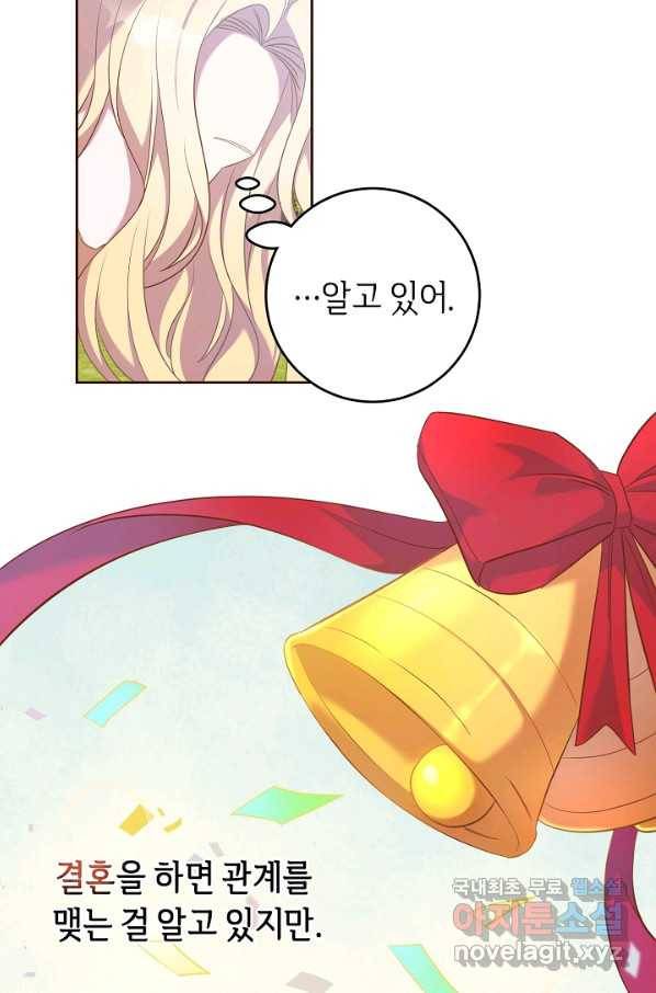 부드러운 폭군 35화 9