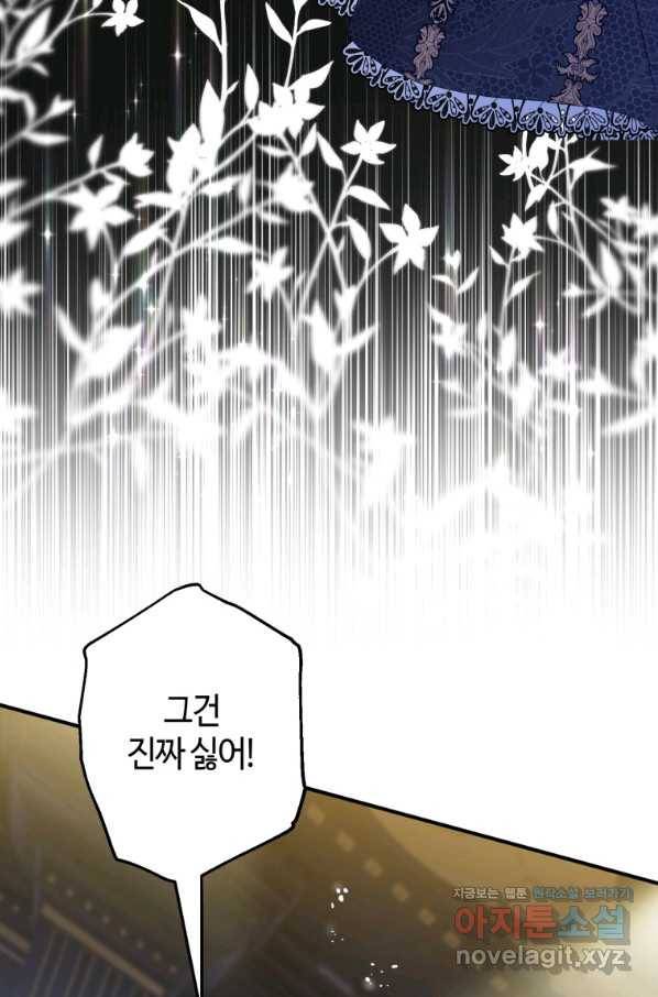 하필이면 까마귀가 되어버렸다 39화 10
