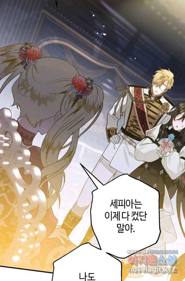 하필이면 까마귀가 되어버렸다 39화 11