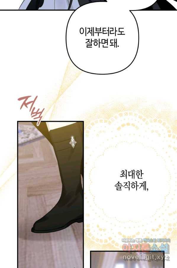 하필이면 까마귀가 되어버렸다 39화 15