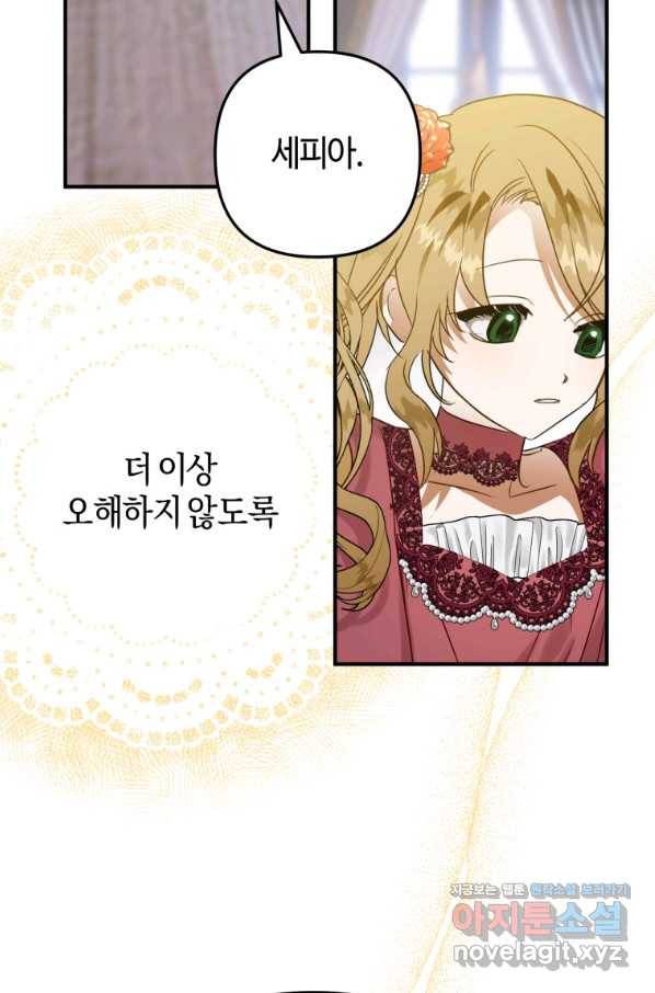 하필이면 까마귀가 되어버렸다 39화 16
