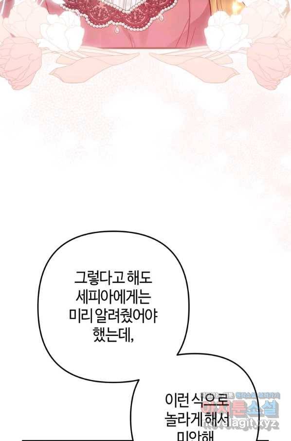 하필이면 까마귀가 되어버렸다 39화 29
