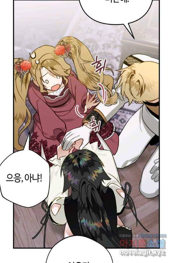 하필이면 까마귀가 되어버렸다 39화 30